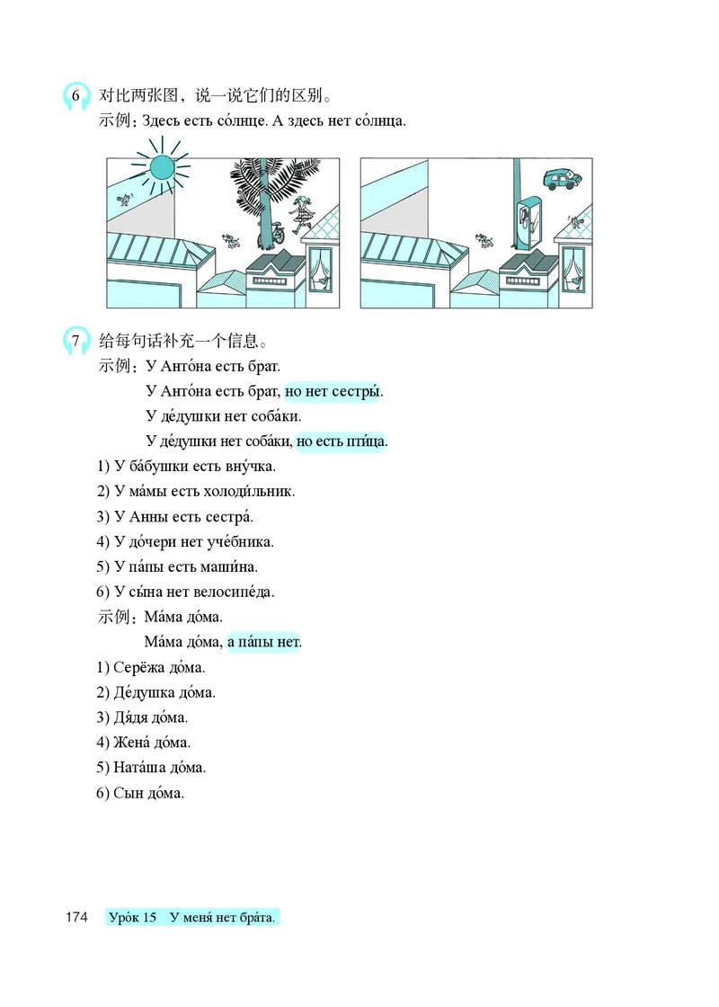 人教版7年级俄语全一册高清教材_4-教培资料-26年最新资料-同步更新_初中高中教资_03科三专项（进去保存报考的学科即可）_02科三专项（笔记真题思维导图教学设计版本二）