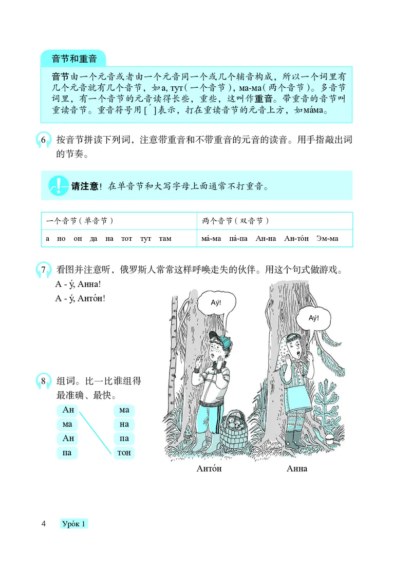 人教版7年级俄语全一册高清教材_4-教培资料-26年最新资料-同步更新_初中高中教资_03科三专项（进去保存报考的学科即可）_02科三专项（笔记真题思维导图教学设计版本二）