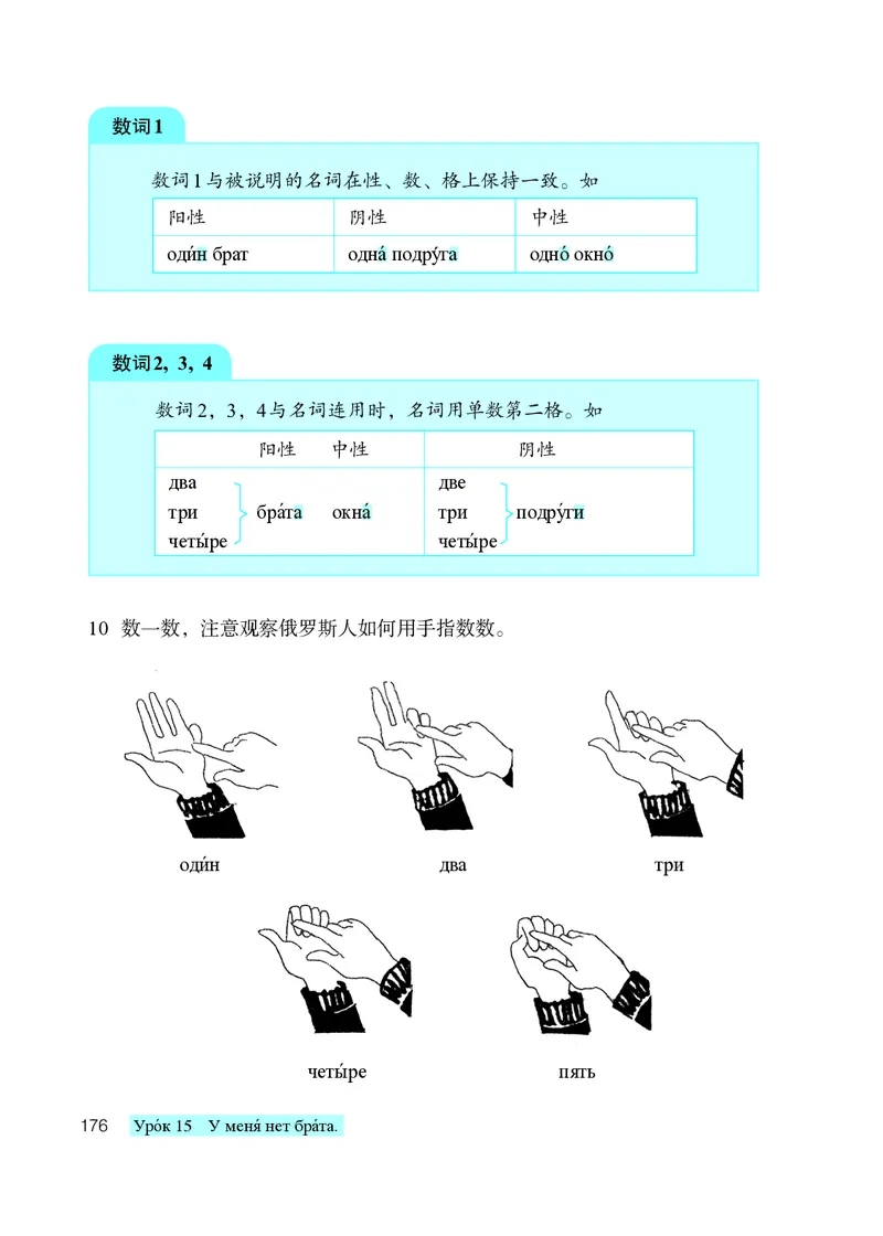 人教版7年级俄语全一册高清教材_4-教培资料-26年最新资料-同步更新_初中高中教资_03科三专项（进去保存报考的学科即可）_02科三专项（笔记真题思维导图教学设计版本二）