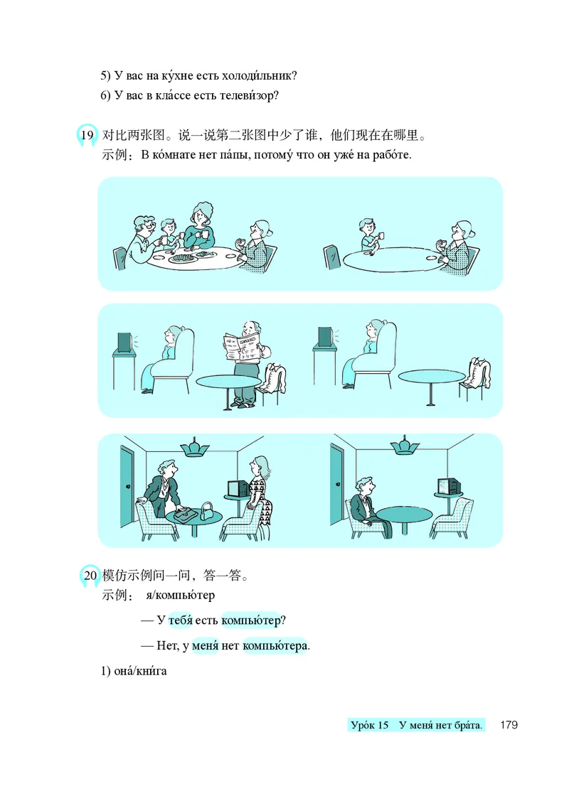 人教版7年级俄语全一册高清教材_4-教培资料-26年最新资料-同步更新_初中高中教资_03科三专项（进去保存报考的学科即可）_02科三专项（笔记真题思维导图教学设计版本二）