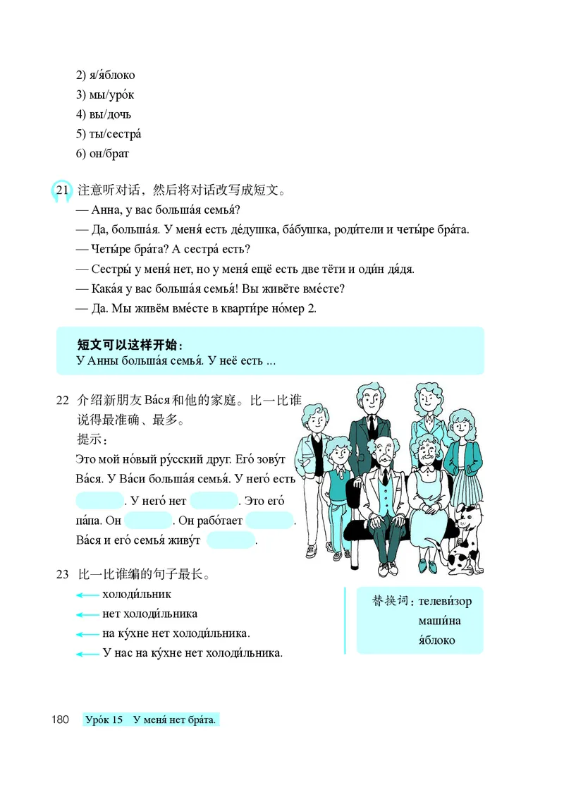 人教版7年级俄语全一册高清教材_4-教培资料-26年最新资料-同步更新_初中高中教资_03科三专项（进去保存报考的学科即可）_02科三专项（笔记真题思维导图教学设计版本二）