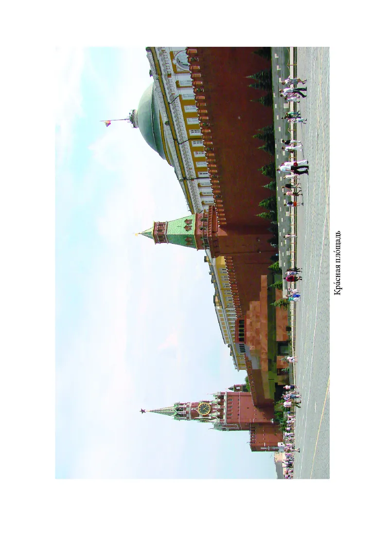 人教版7年级俄语全一册高清教材_4-教培资料-26年最新资料-同步更新_初中高中教资_03科三专项（进去保存报考的学科即可）_02科三专项（笔记真题思维导图教学设计版本二）