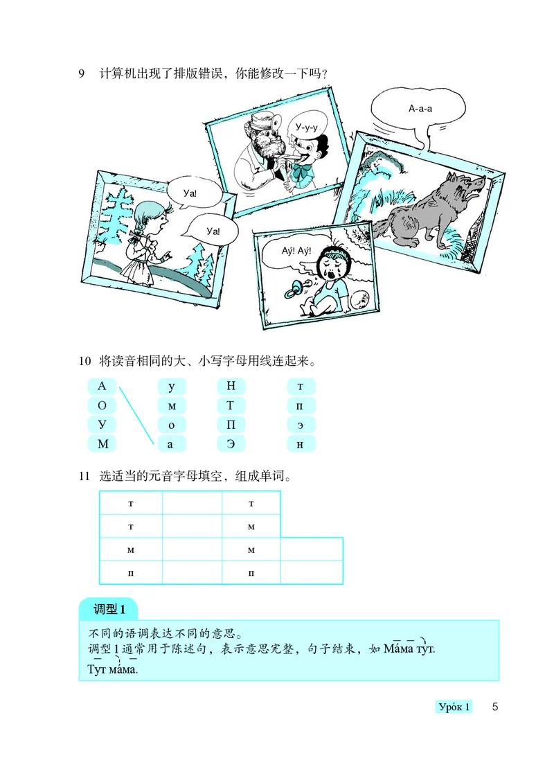 人教版7年级俄语全一册高清教材_4-教培资料-26年最新资料-同步更新_初中高中教资_03科三专项（进去保存报考的学科即可）_02科三专项（笔记真题思维导图教学设计版本二）