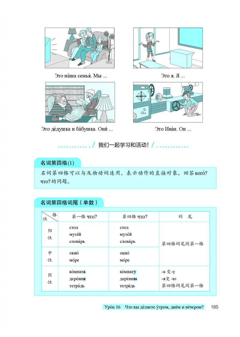 人教版7年级俄语全一册高清教材_4-教培资料-26年最新资料-同步更新_初中高中教资_03科三专项（进去保存报考的学科即可）_02科三专项（笔记真题思维导图教学设计版本二）
