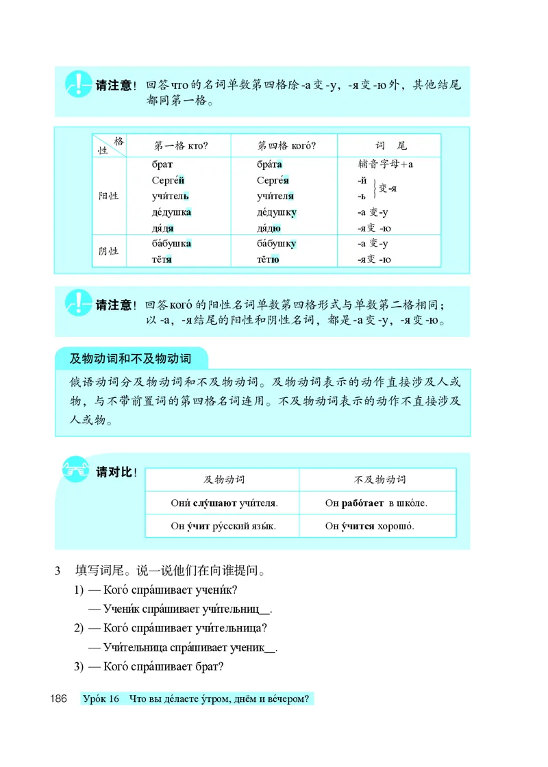 人教版7年级俄语全一册高清教材_4-教培资料-26年最新资料-同步更新_初中高中教资_03科三专项（进去保存报考的学科即可）_02科三专项（笔记真题思维导图教学设计版本二）