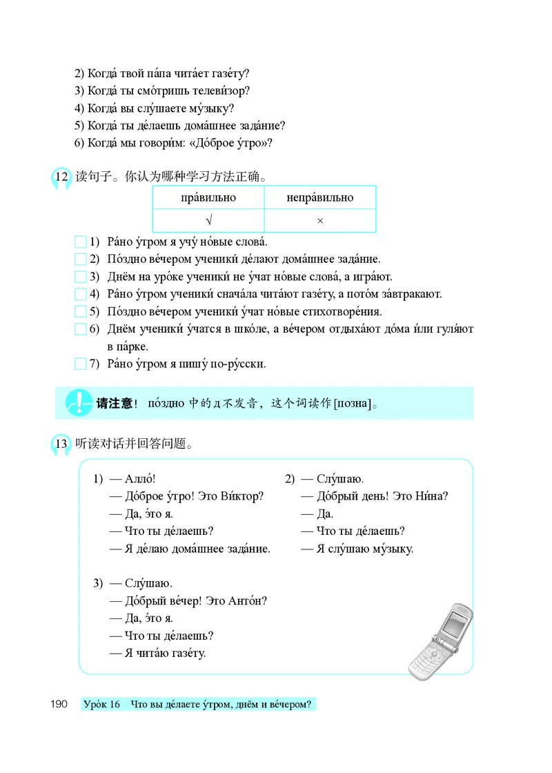人教版7年级俄语全一册高清教材_4-教培资料-26年最新资料-同步更新_初中高中教资_03科三专项（进去保存报考的学科即可）_02科三专项（笔记真题思维导图教学设计版本二）