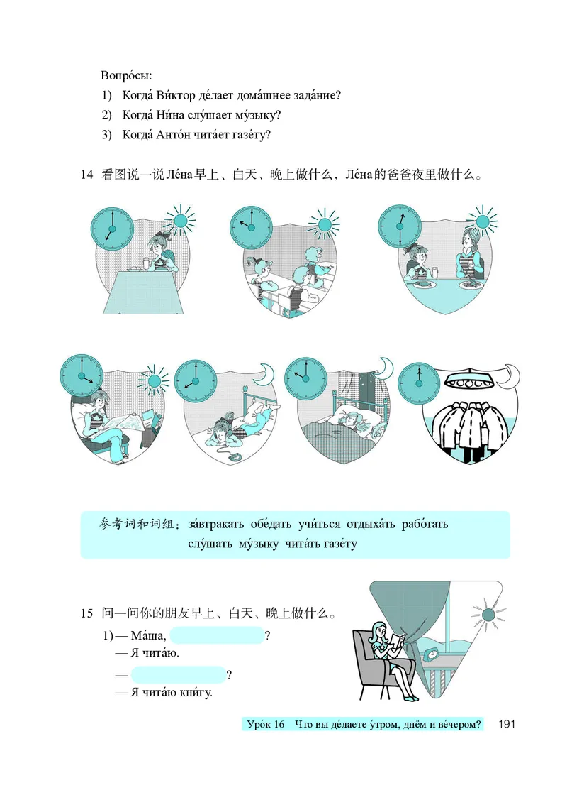 人教版7年级俄语全一册高清教材_4-教培资料-26年最新资料-同步更新_初中高中教资_03科三专项（进去保存报考的学科即可）_02科三专项（笔记真题思维导图教学设计版本二）