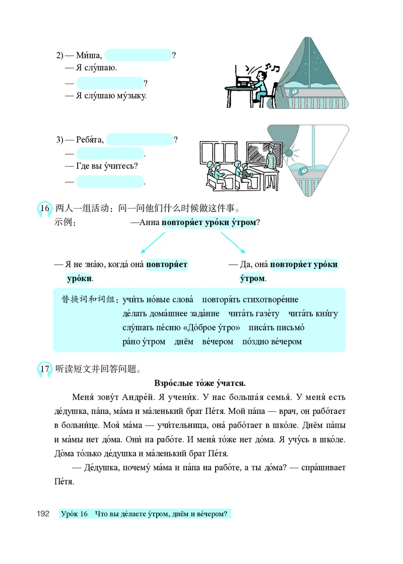 人教版7年级俄语全一册高清教材_4-教培资料-26年最新资料-同步更新_初中高中教资_03科三专项（进去保存报考的学科即可）_02科三专项（笔记真题思维导图教学设计版本二）