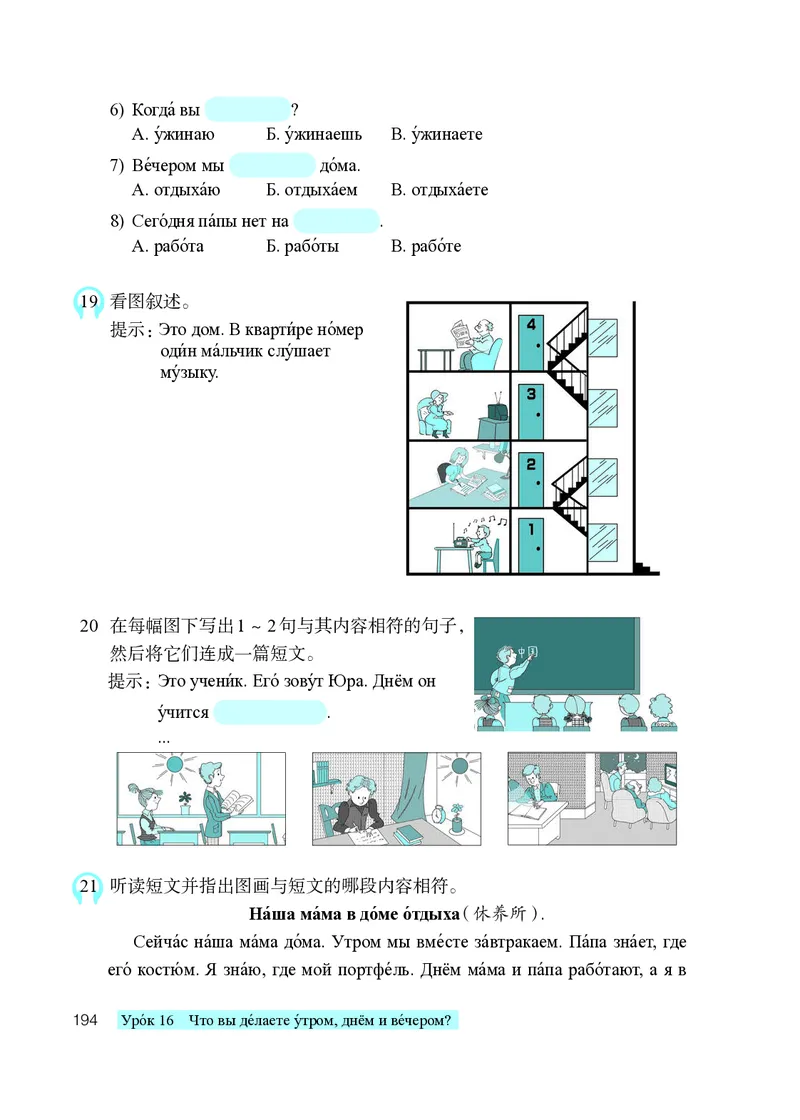 人教版7年级俄语全一册高清教材_4-教培资料-26年最新资料-同步更新_初中高中教资_03科三专项（进去保存报考的学科即可）_02科三专项（笔记真题思维导图教学设计版本二）