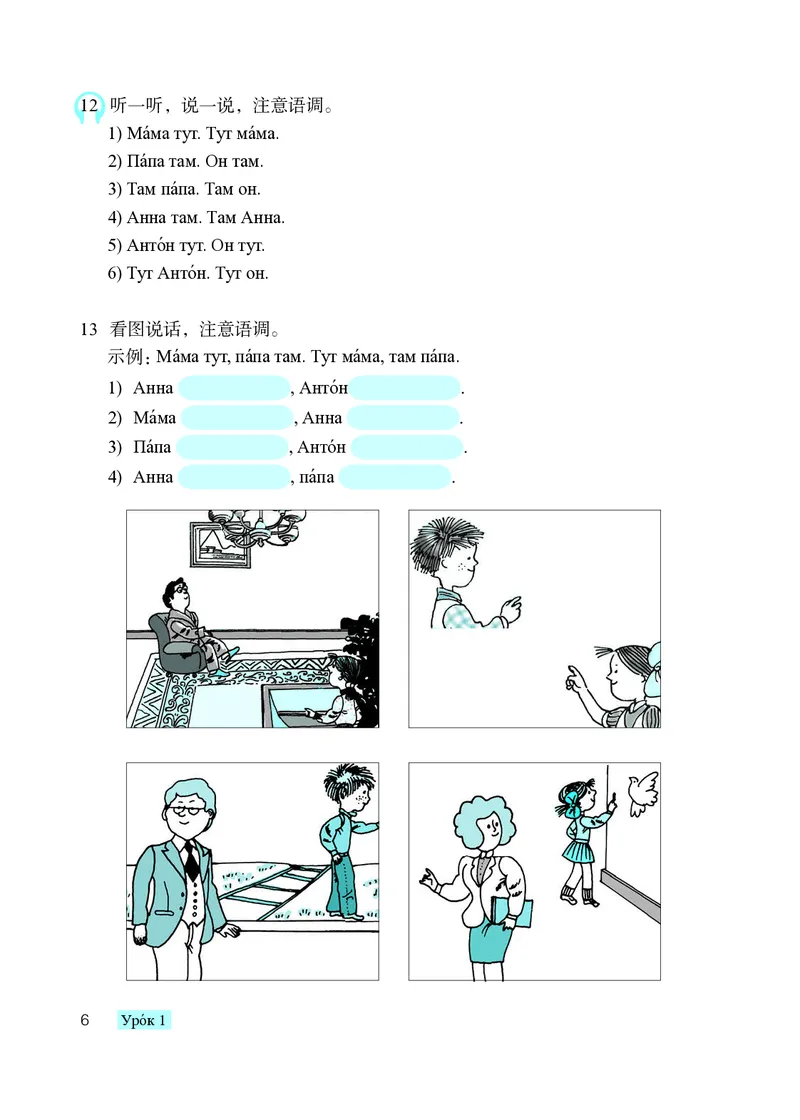 人教版7年级俄语全一册高清教材_4-教培资料-26年最新资料-同步更新_初中高中教资_03科三专项（进去保存报考的学科即可）_02科三专项（笔记真题思维导图教学设计版本二）
