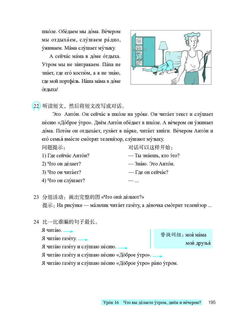 人教版7年级俄语全一册高清教材_4-教培资料-26年最新资料-同步更新_初中高中教资_03科三专项（进去保存报考的学科即可）_02科三专项（笔记真题思维导图教学设计版本二）