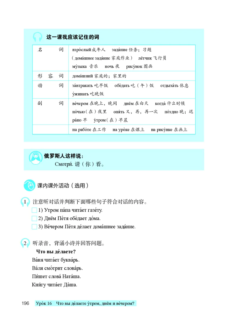 人教版7年级俄语全一册高清教材_4-教培资料-26年最新资料-同步更新_初中高中教资_03科三专项（进去保存报考的学科即可）_02科三专项（笔记真题思维导图教学设计版本二）