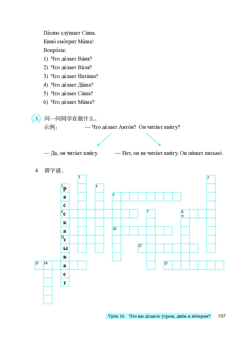 人教版7年级俄语全一册高清教材_4-教培资料-26年最新资料-同步更新_初中高中教资_03科三专项（进去保存报考的学科即可）_02科三专项（笔记真题思维导图教学设计版本二）