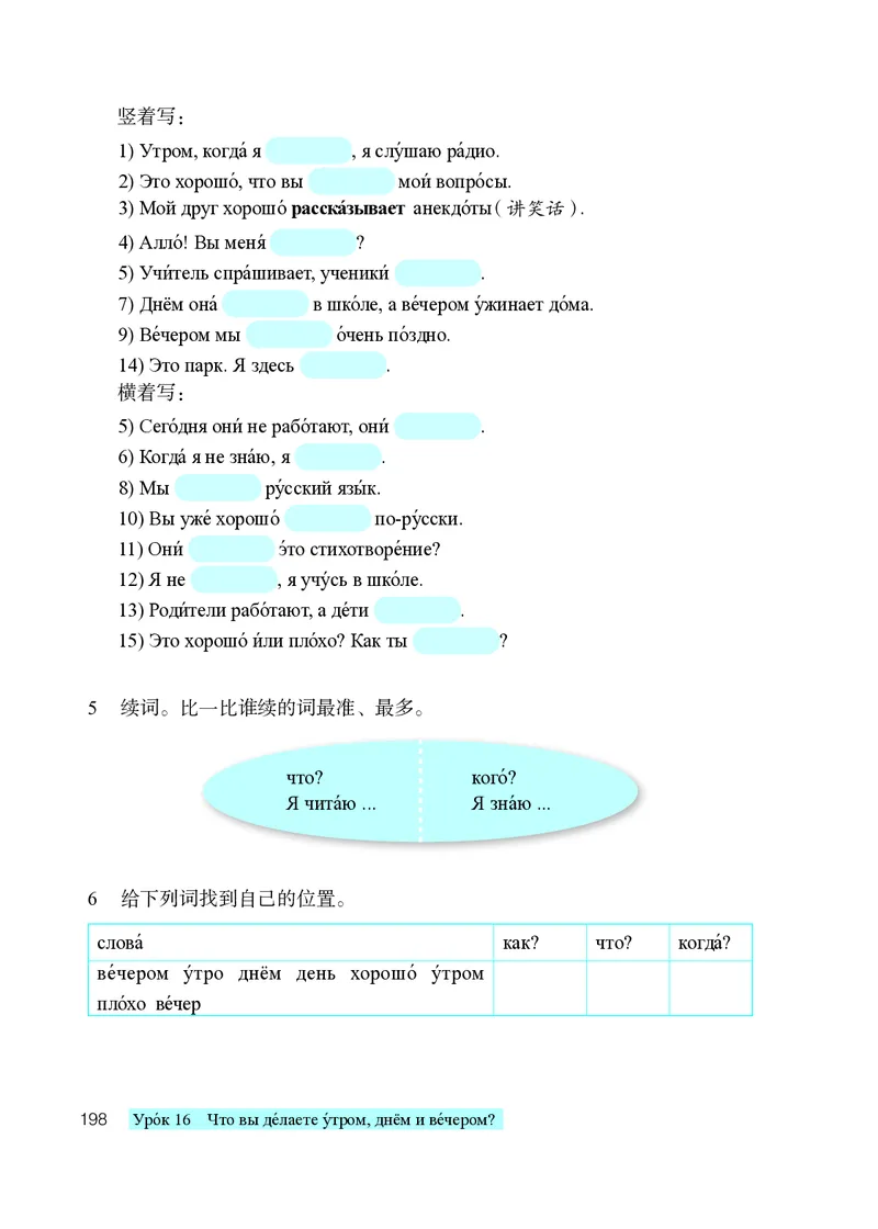 人教版7年级俄语全一册高清教材_4-教培资料-26年最新资料-同步更新_初中高中教资_03科三专项（进去保存报考的学科即可）_02科三专项（笔记真题思维导图教学设计版本二）