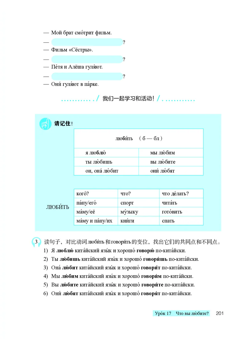 人教版7年级俄语全一册高清教材_4-教培资料-26年最新资料-同步更新_初中高中教资_03科三专项（进去保存报考的学科即可）_02科三专项（笔记真题思维导图教学设计版本二）