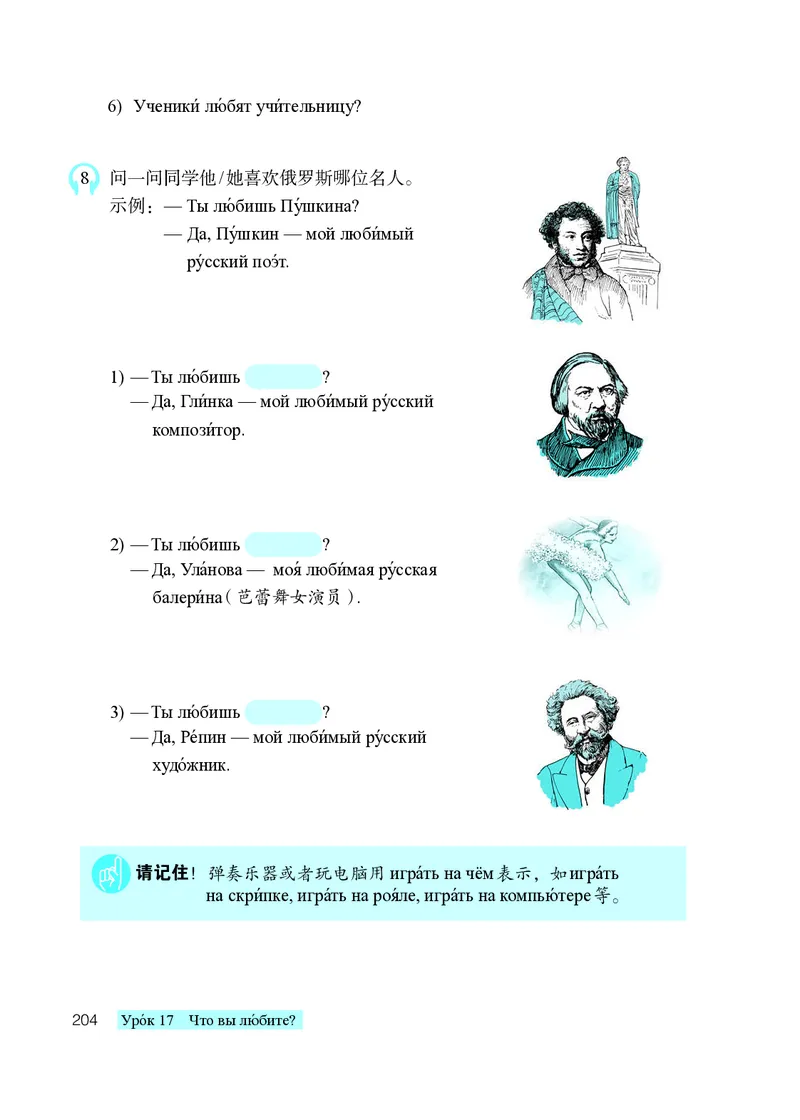 人教版7年级俄语全一册高清教材_4-教培资料-26年最新资料-同步更新_初中高中教资_03科三专项（进去保存报考的学科即可）_02科三专项（笔记真题思维导图教学设计版本二）