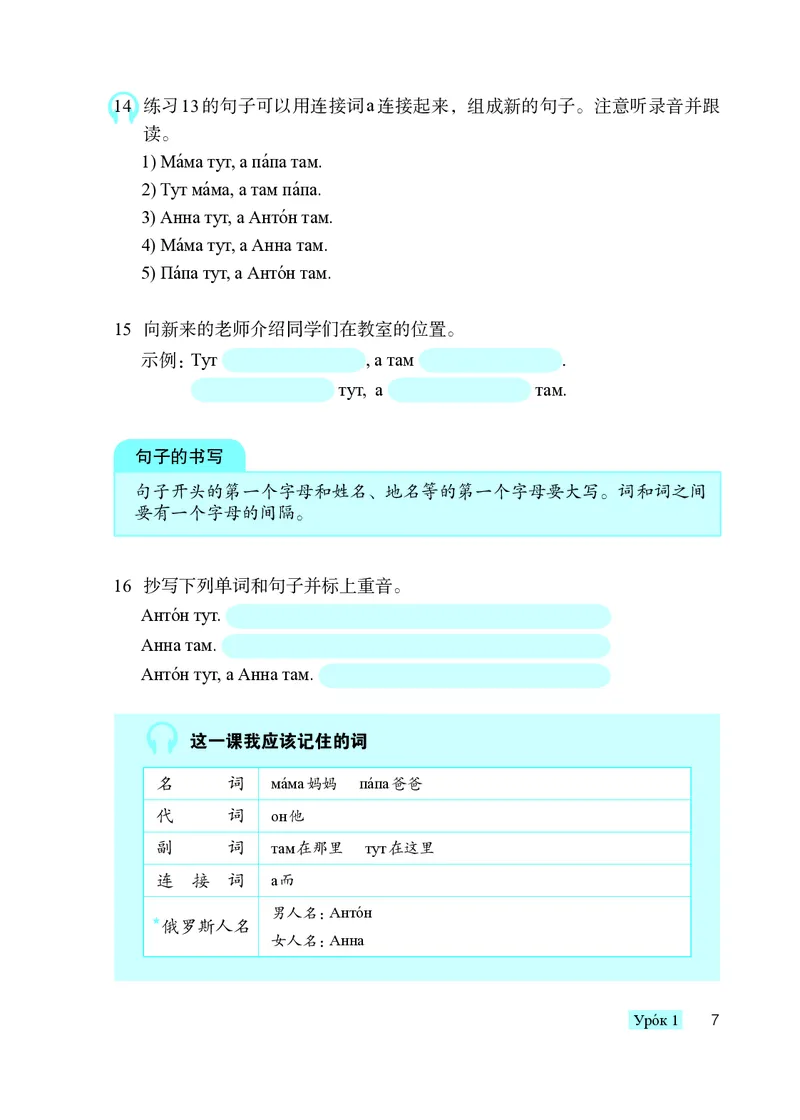 人教版7年级俄语全一册高清教材_4-教培资料-26年最新资料-同步更新_初中高中教资_03科三专项（进去保存报考的学科即可）_02科三专项（笔记真题思维导图教学设计版本二）