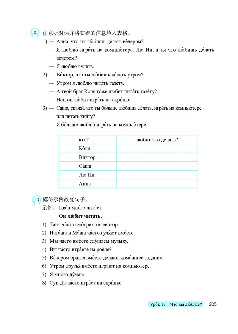 人教版7年级俄语全一册高清教材_4-教培资料-26年最新资料-同步更新_初中高中教资_03科三专项（进去保存报考的学科即可）_02科三专项（笔记真题思维导图教学设计版本二）