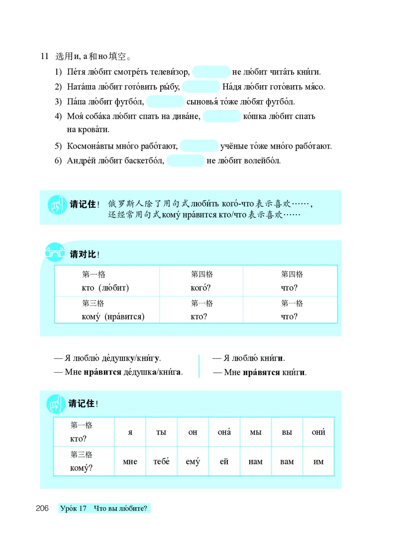 人教版7年级俄语全一册高清教材_4-教培资料-26年最新资料-同步更新_初中高中教资_03科三专项（进去保存报考的学科即可）_02科三专项（笔记真题思维导图教学设计版本二）