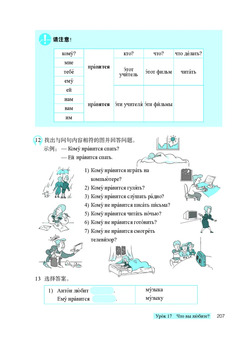 人教版7年级俄语全一册高清教材_4-教培资料-26年最新资料-同步更新_初中高中教资_03科三专项（进去保存报考的学科即可）_02科三专项（笔记真题思维导图教学设计版本二）