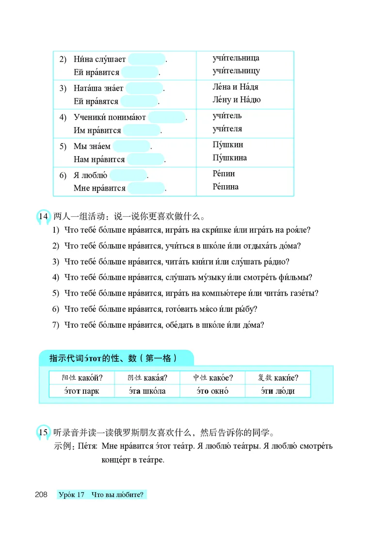 人教版7年级俄语全一册高清教材_4-教培资料-26年最新资料-同步更新_初中高中教资_03科三专项（进去保存报考的学科即可）_02科三专项（笔记真题思维导图教学设计版本二）