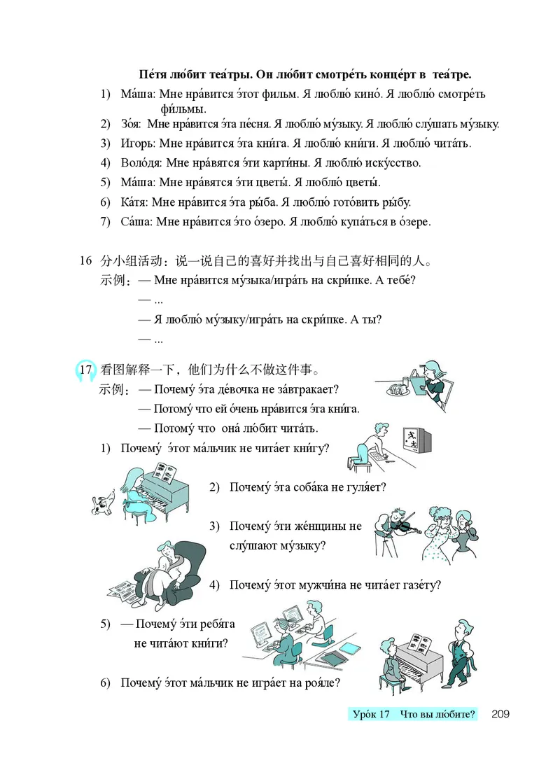 人教版7年级俄语全一册高清教材_4-教培资料-26年最新资料-同步更新_初中高中教资_03科三专项（进去保存报考的学科即可）_02科三专项（笔记真题思维导图教学设计版本二）