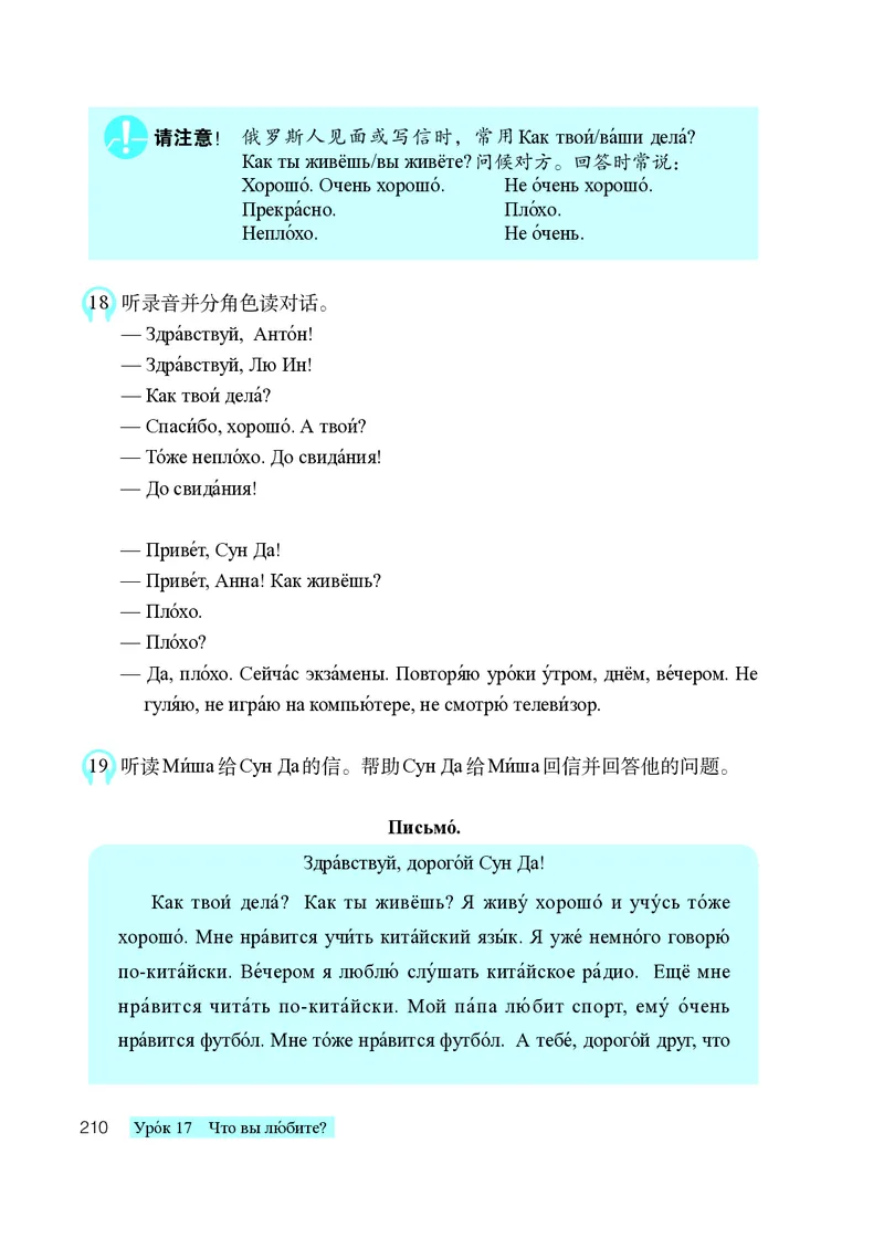 人教版7年级俄语全一册高清教材_4-教培资料-26年最新资料-同步更新_初中高中教资_03科三专项（进去保存报考的学科即可）_02科三专项（笔记真题思维导图教学设计版本二）