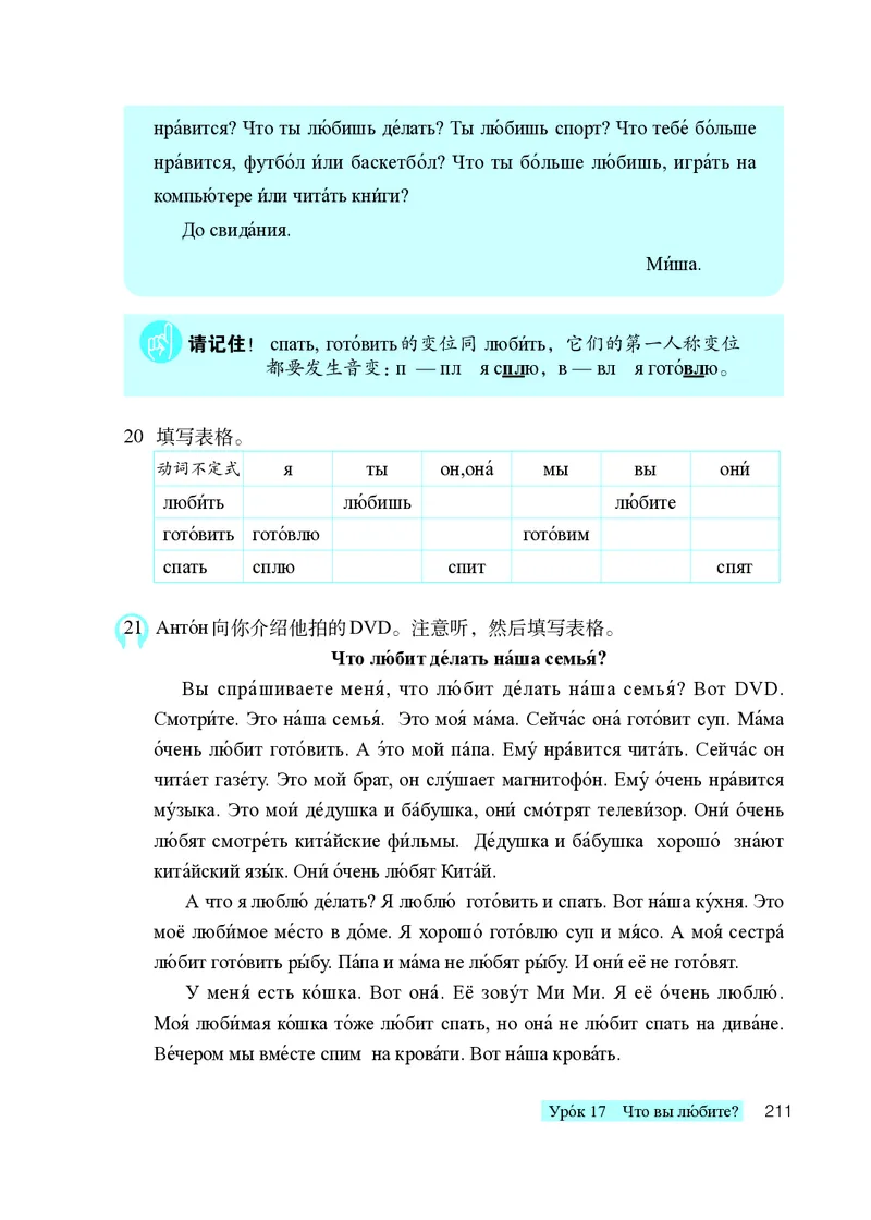 人教版7年级俄语全一册高清教材_4-教培资料-26年最新资料-同步更新_初中高中教资_03科三专项（进去保存报考的学科即可）_02科三专项（笔记真题思维导图教学设计版本二）