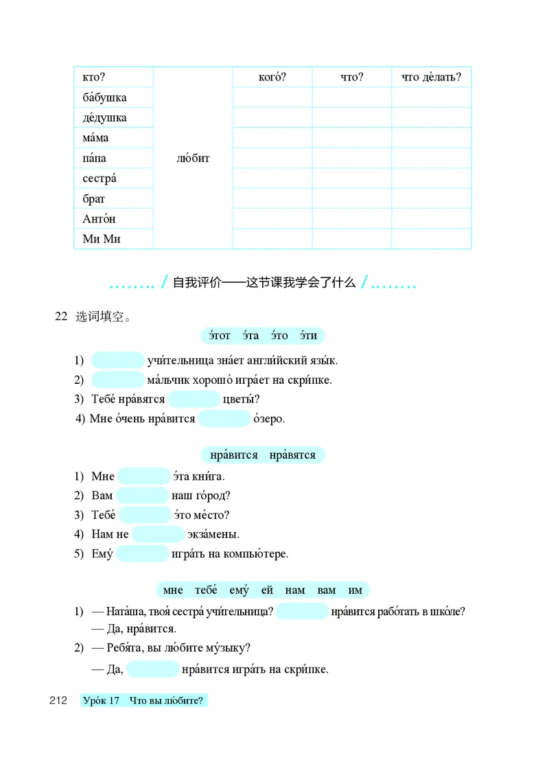 人教版7年级俄语全一册高清教材_4-教培资料-26年最新资料-同步更新_初中高中教资_03科三专项（进去保存报考的学科即可）_02科三专项（笔记真题思维导图教学设计版本二）