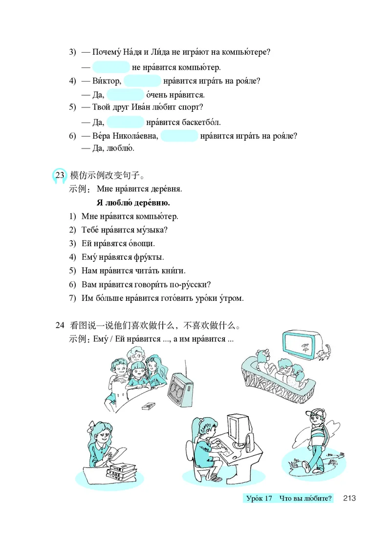 人教版7年级俄语全一册高清教材_4-教培资料-26年最新资料-同步更新_初中高中教资_03科三专项（进去保存报考的学科即可）_02科三专项（笔记真题思维导图教学设计版本二）