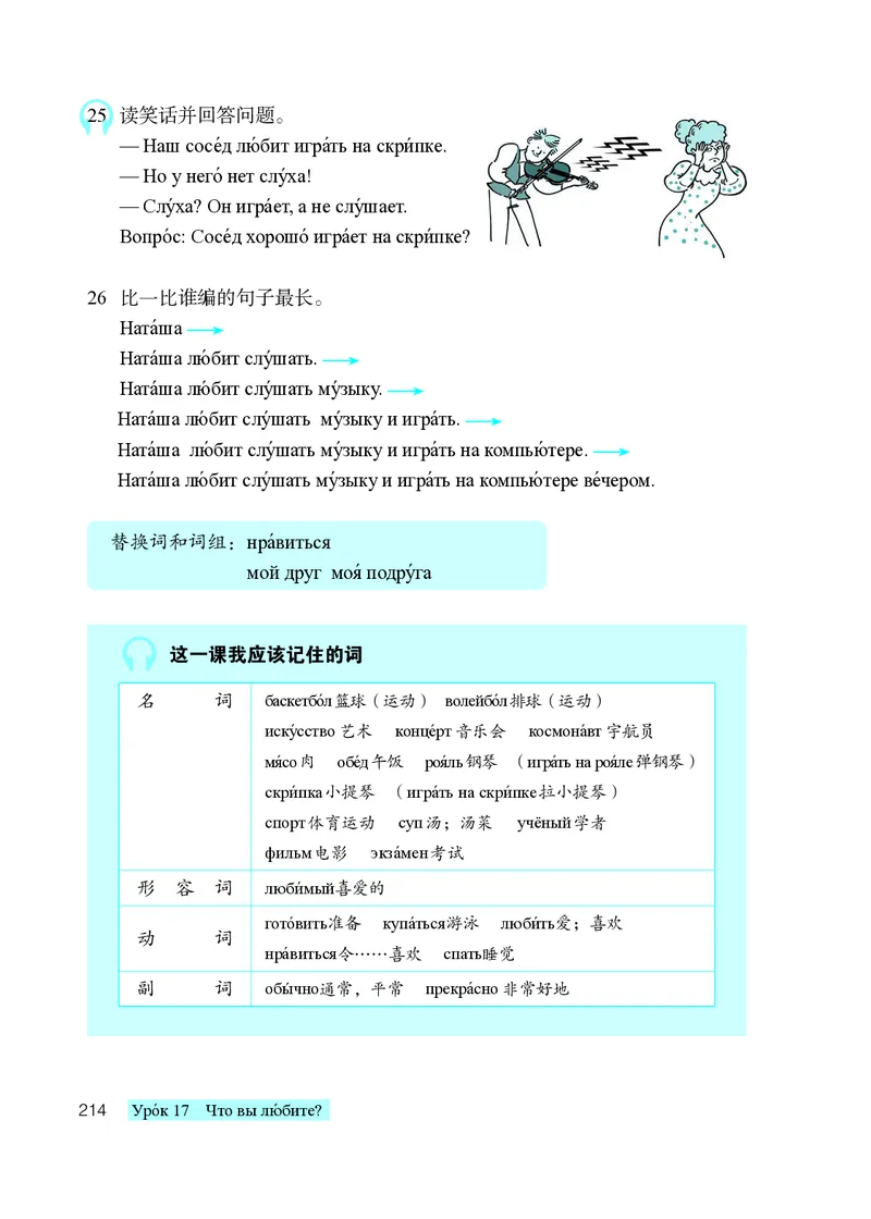 人教版7年级俄语全一册高清教材_4-教培资料-26年最新资料-同步更新_初中高中教资_03科三专项（进去保存报考的学科即可）_02科三专项（笔记真题思维导图教学设计版本二）