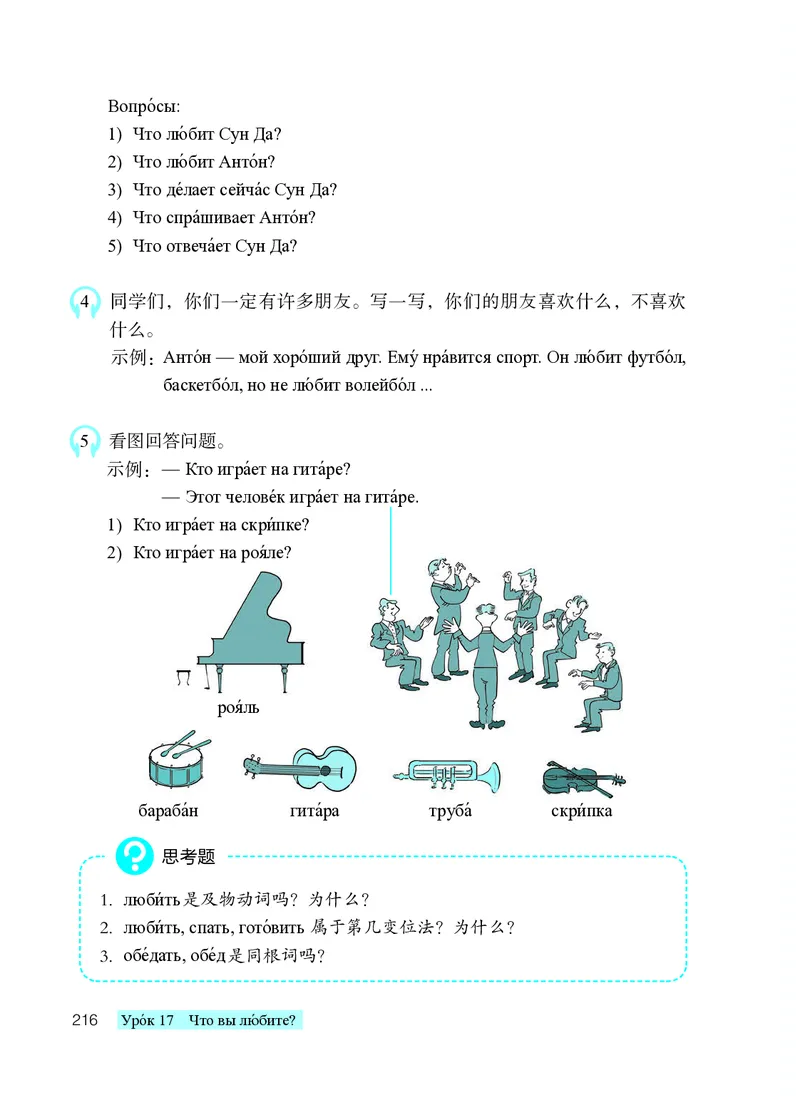 人教版7年级俄语全一册高清教材_4-教培资料-26年最新资料-同步更新_初中高中教资_03科三专项（进去保存报考的学科即可）_02科三专项（笔记真题思维导图教学设计版本二）