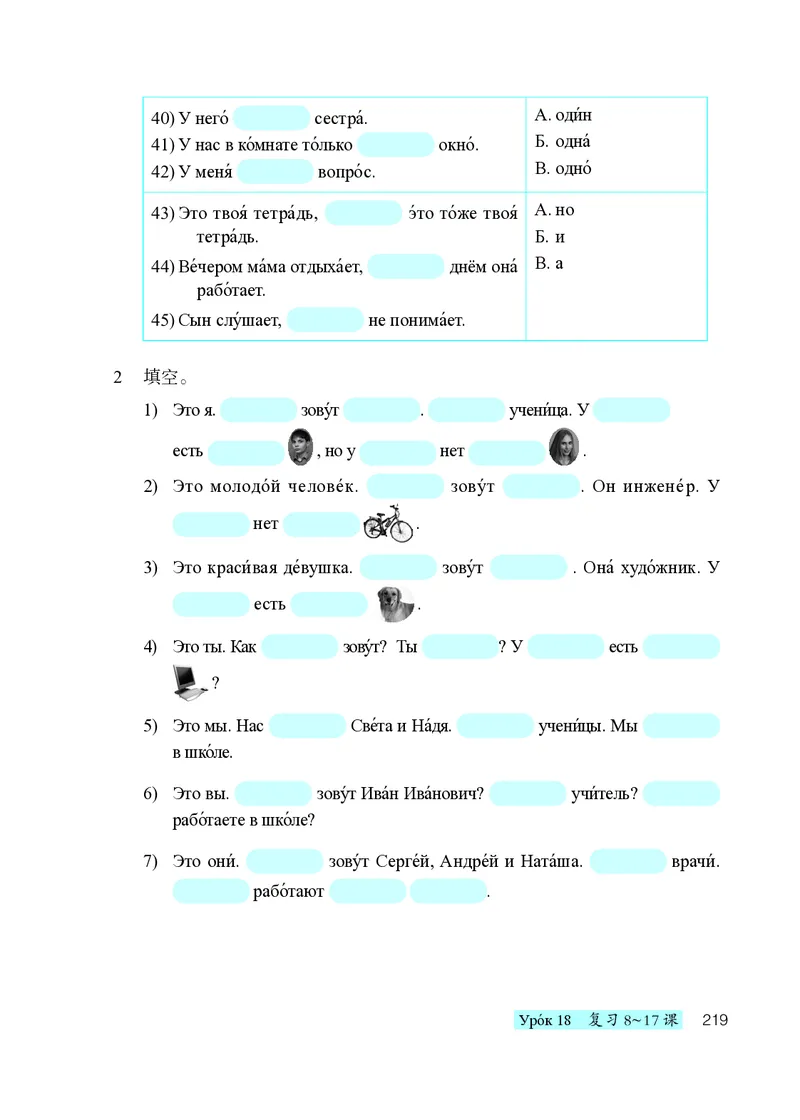 人教版7年级俄语全一册高清教材_4-教培资料-26年最新资料-同步更新_初中高中教资_03科三专项（进去保存报考的学科即可）_02科三专项（笔记真题思维导图教学设计版本二）