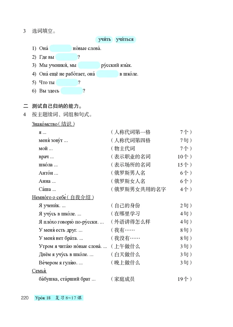 人教版7年级俄语全一册高清教材_4-教培资料-26年最新资料-同步更新_初中高中教资_03科三专项（进去保存报考的学科即可）_02科三专项（笔记真题思维导图教学设计版本二）