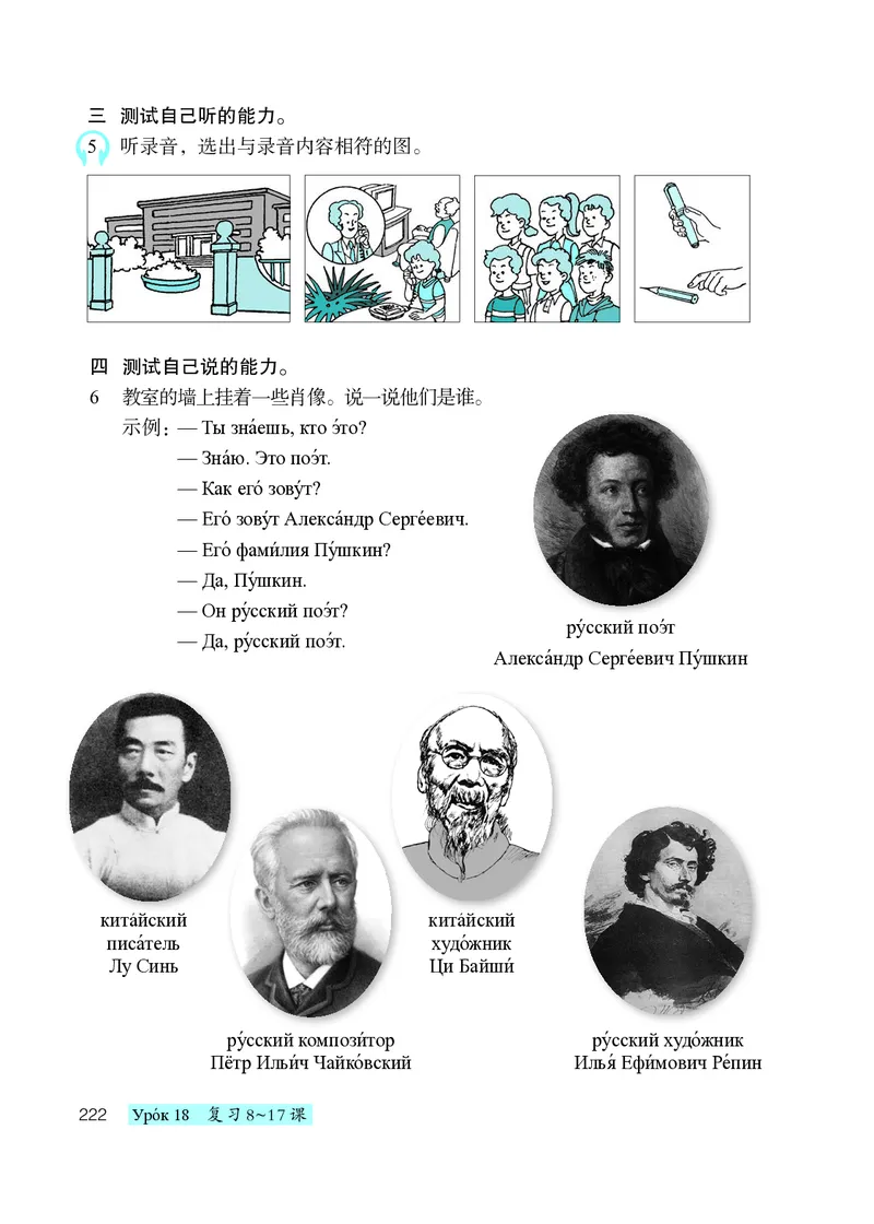 人教版7年级俄语全一册高清教材_4-教培资料-26年最新资料-同步更新_初中高中教资_03科三专项（进去保存报考的学科即可）_02科三专项（笔记真题思维导图教学设计版本二）