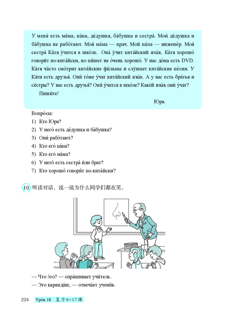 人教版7年级俄语全一册高清教材_4-教培资料-26年最新资料-同步更新_初中高中教资_03科三专项（进去保存报考的学科即可）_02科三专项（笔记真题思维导图教学设计版本二）