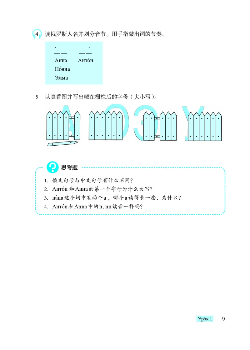 人教版7年级俄语全一册高清教材_4-教培资料-26年最新资料-同步更新_初中高中教资_03科三专项（进去保存报考的学科即可）_02科三专项（笔记真题思维导图教学设计版本二）
