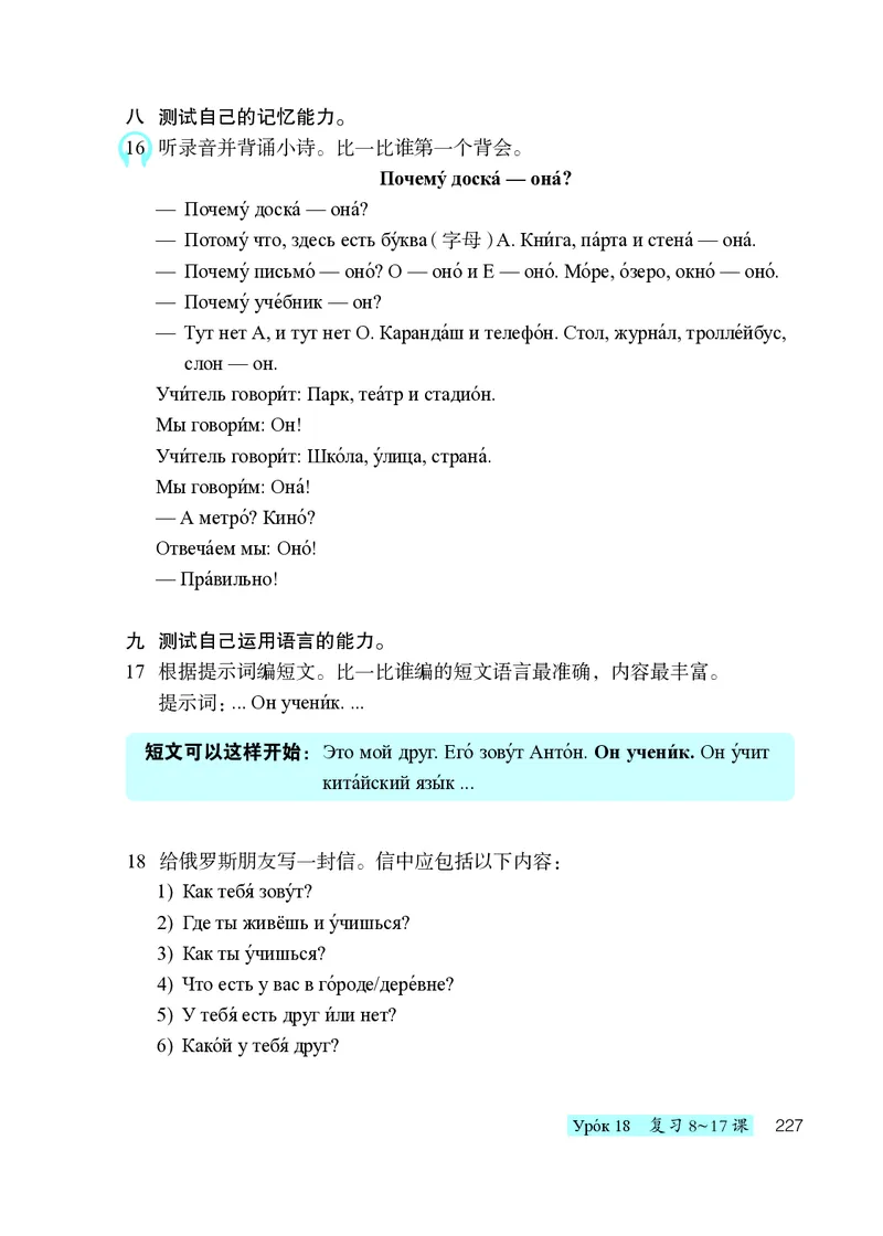 人教版7年级俄语全一册高清教材_4-教培资料-26年最新资料-同步更新_初中高中教资_03科三专项（进去保存报考的学科即可）_02科三专项（笔记真题思维导图教学设计版本二）