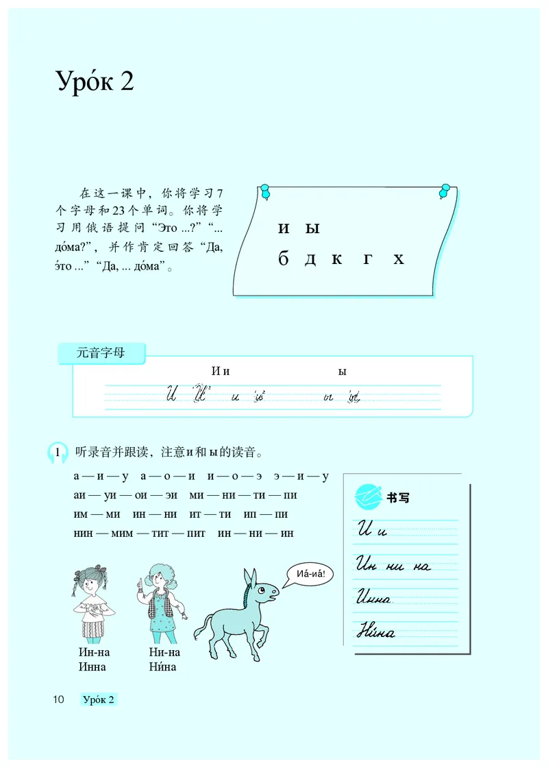 人教版7年级俄语全一册高清教材_4-教培资料-26年最新资料-同步更新_初中高中教资_03科三专项（进去保存报考的学科即可）_02科三专项（笔记真题思维导图教学设计版本二）