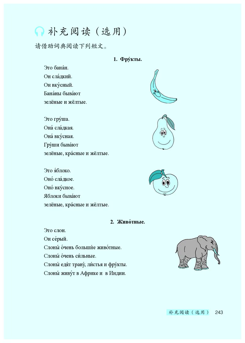 人教版7年级俄语全一册高清教材_4-教培资料-26年最新资料-同步更新_初中高中教资_03科三专项（进去保存报考的学科即可）_02科三专项（笔记真题思维导图教学设计版本二）
