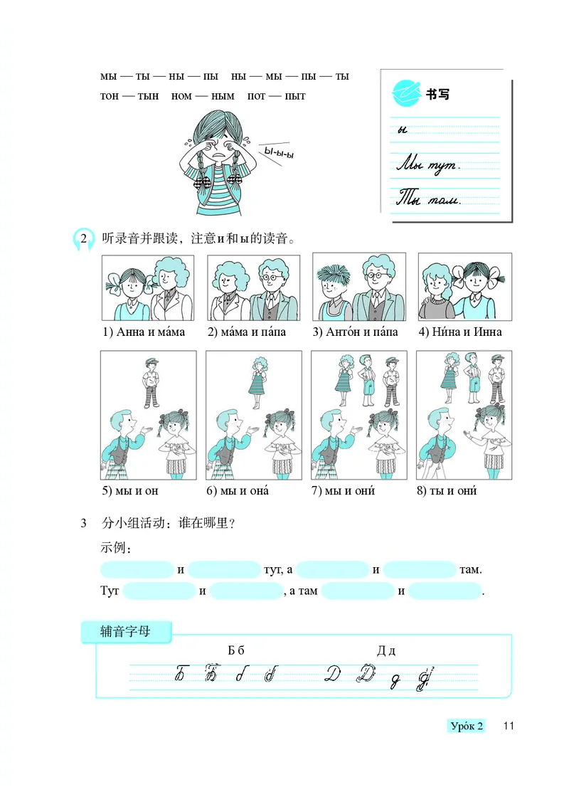 人教版7年级俄语全一册高清教材_4-教培资料-26年最新资料-同步更新_初中高中教资_03科三专项（进去保存报考的学科即可）_02科三专项（笔记真题思维导图教学设计版本二）