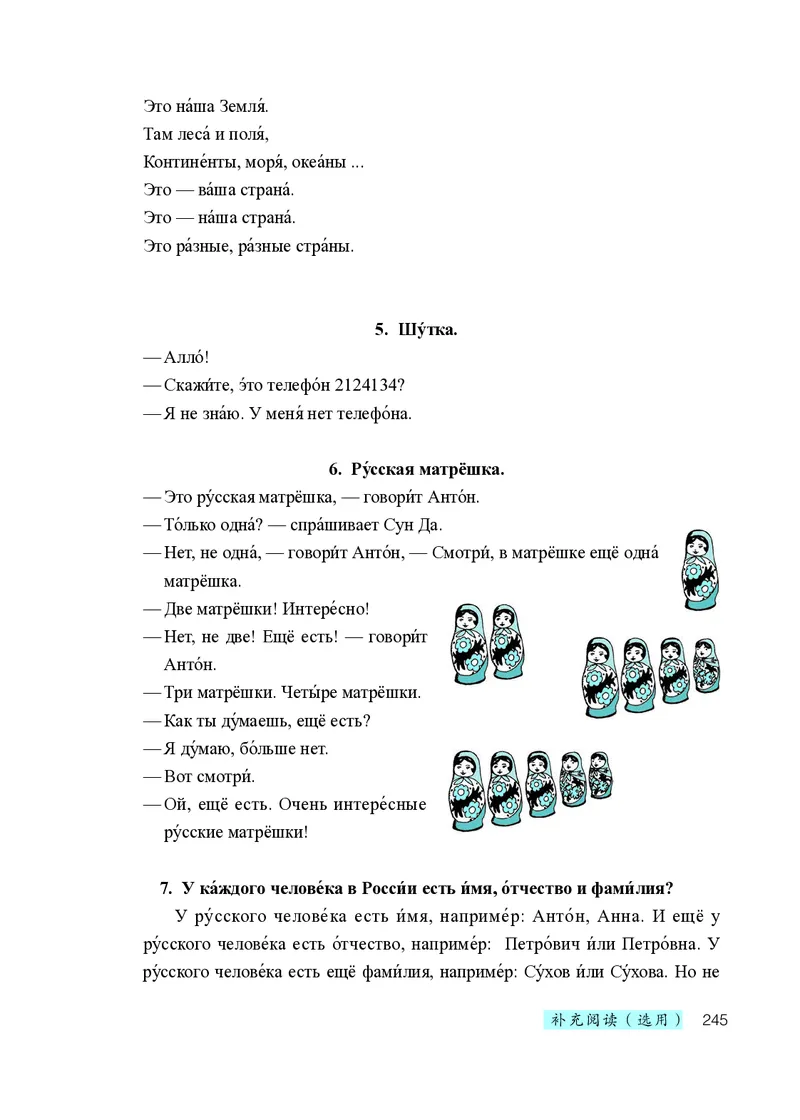 人教版7年级俄语全一册高清教材_4-教培资料-26年最新资料-同步更新_初中高中教资_03科三专项（进去保存报考的学科即可）_02科三专项（笔记真题思维导图教学设计版本二）