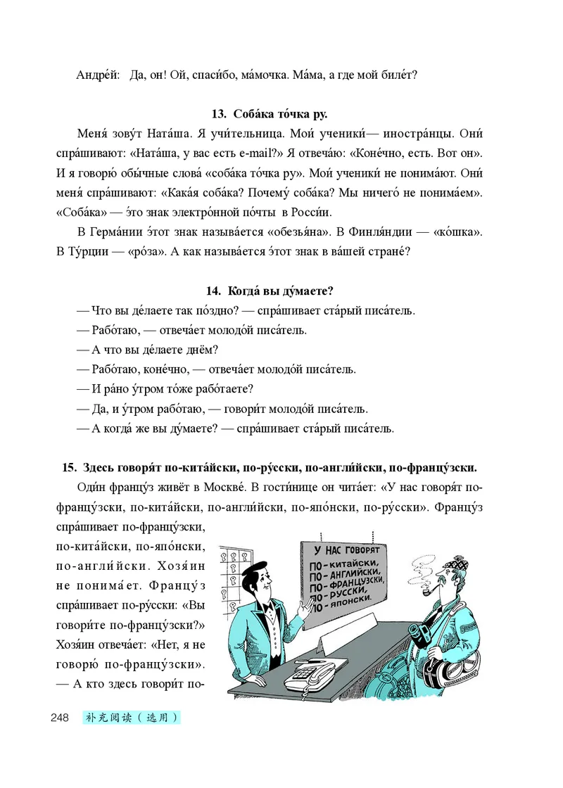 人教版7年级俄语全一册高清教材_4-教培资料-26年最新资料-同步更新_初中高中教资_03科三专项（进去保存报考的学科即可）_02科三专项（笔记真题思维导图教学设计版本二）
