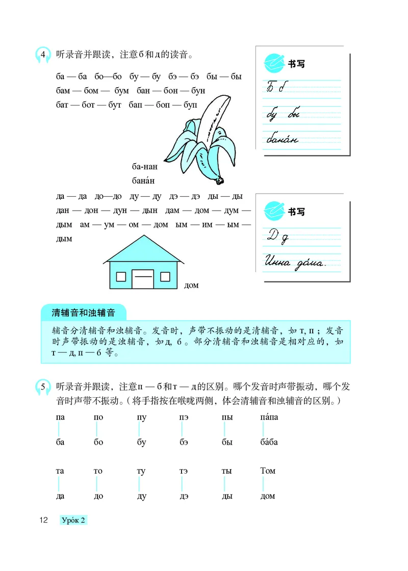 人教版7年级俄语全一册高清教材_4-教培资料-26年最新资料-同步更新_初中高中教资_03科三专项（进去保存报考的学科即可）_02科三专项（笔记真题思维导图教学设计版本二）