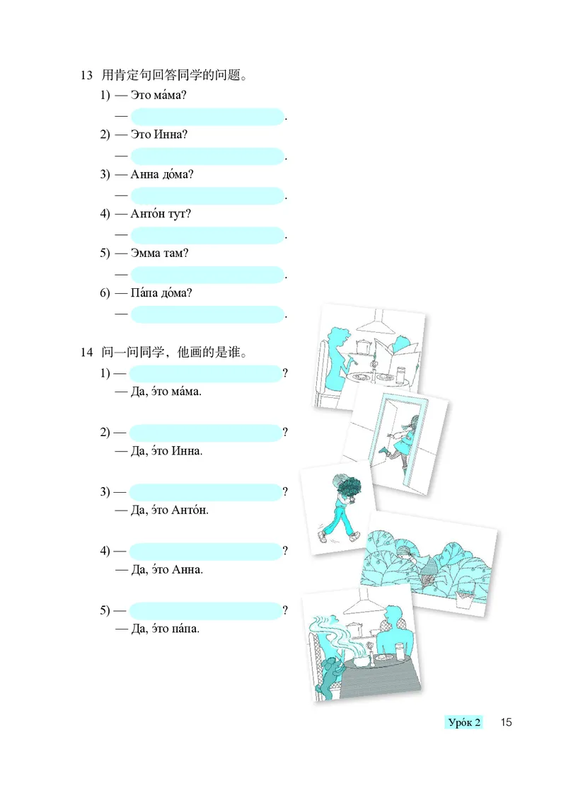 人教版7年级俄语全一册高清教材_4-教培资料-26年最新资料-同步更新_初中高中教资_03科三专项（进去保存报考的学科即可）_02科三专项（笔记真题思维导图教学设计版本二）