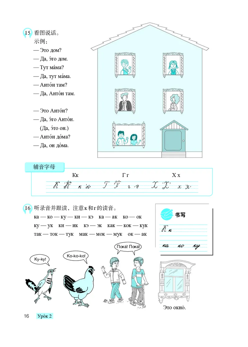 人教版7年级俄语全一册高清教材_4-教培资料-26年最新资料-同步更新_初中高中教资_03科三专项（进去保存报考的学科即可）_02科三专项（笔记真题思维导图教学设计版本二）