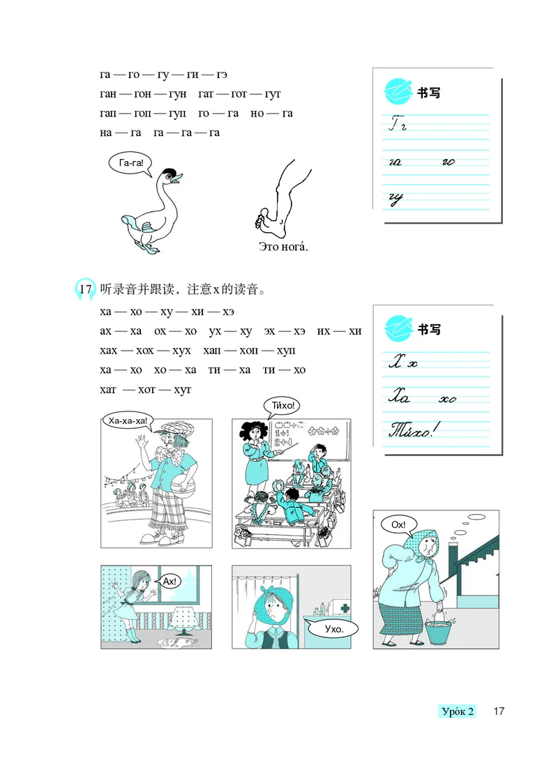 人教版7年级俄语全一册高清教材_4-教培资料-26年最新资料-同步更新_初中高中教资_03科三专项（进去保存报考的学科即可）_02科三专项（笔记真题思维导图教学设计版本二）
