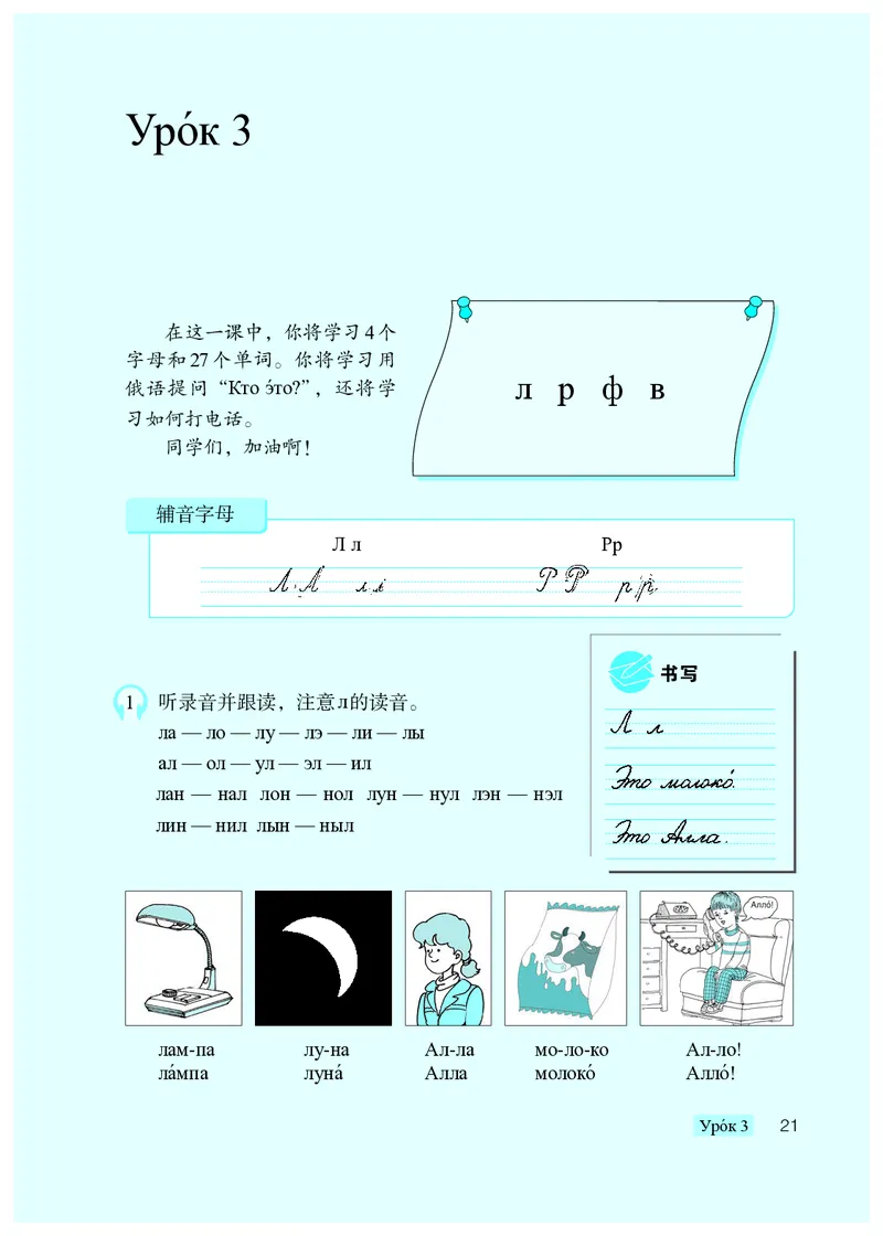 人教版7年级俄语全一册高清教材_4-教培资料-26年最新资料-同步更新_初中高中教资_03科三专项（进去保存报考的学科即可）_02科三专项（笔记真题思维导图教学设计版本二）