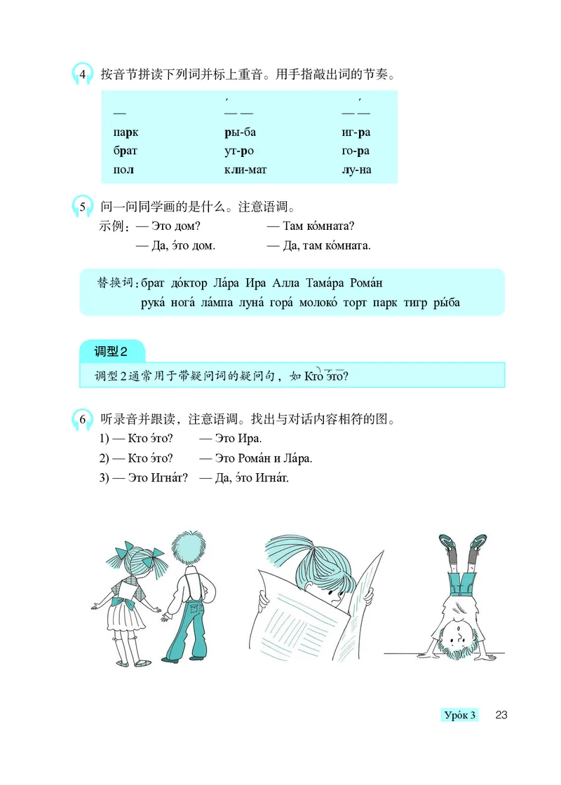 人教版7年级俄语全一册高清教材_4-教培资料-26年最新资料-同步更新_初中高中教资_03科三专项（进去保存报考的学科即可）_02科三专项（笔记真题思维导图教学设计版本二）