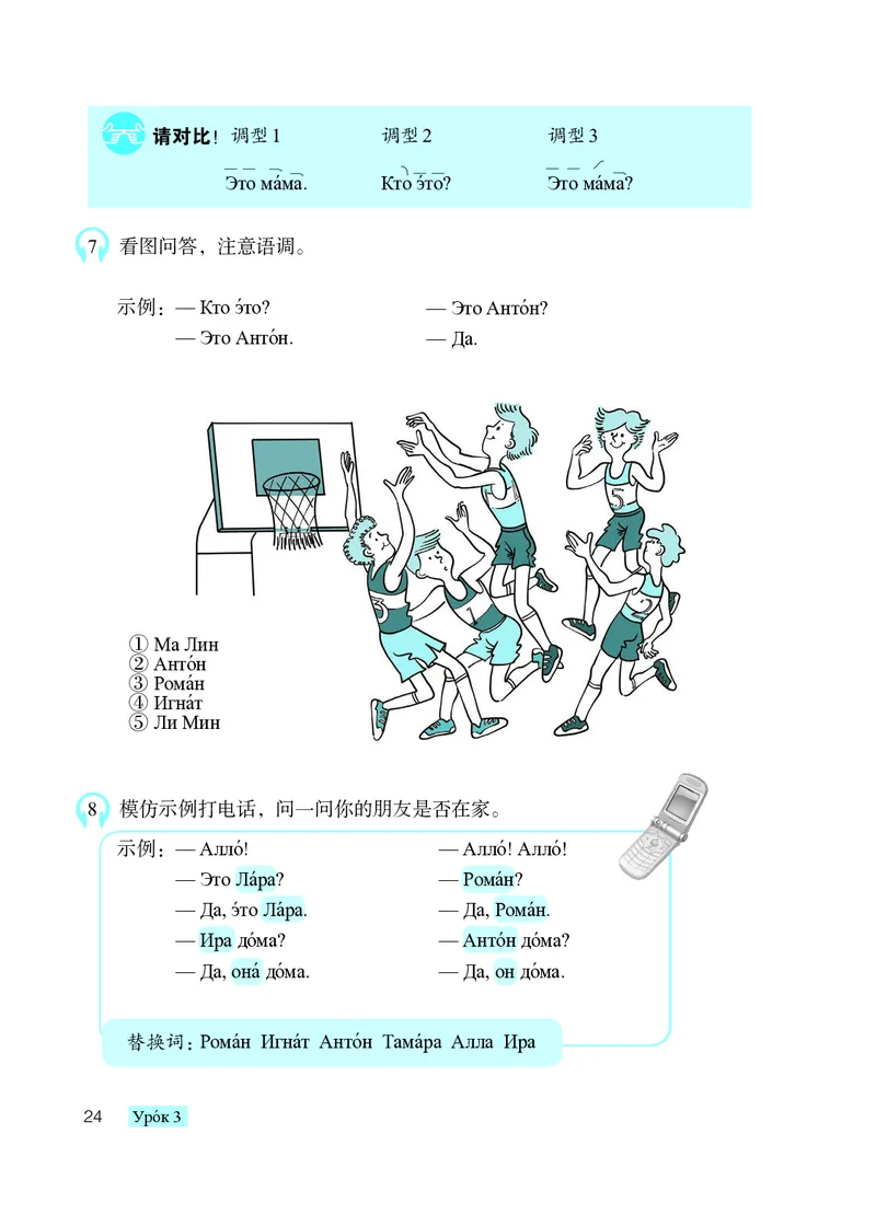 人教版7年级俄语全一册高清教材_4-教培资料-26年最新资料-同步更新_初中高中教资_03科三专项（进去保存报考的学科即可）_02科三专项（笔记真题思维导图教学设计版本二）